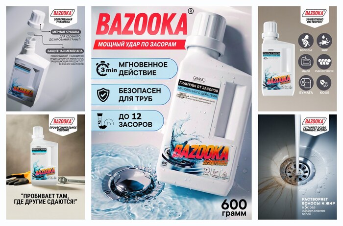 BAZOOKA / ������ �������� �� ������� � ������, ��� ��������� ����, ��������� ������ ���� � �����, 600�