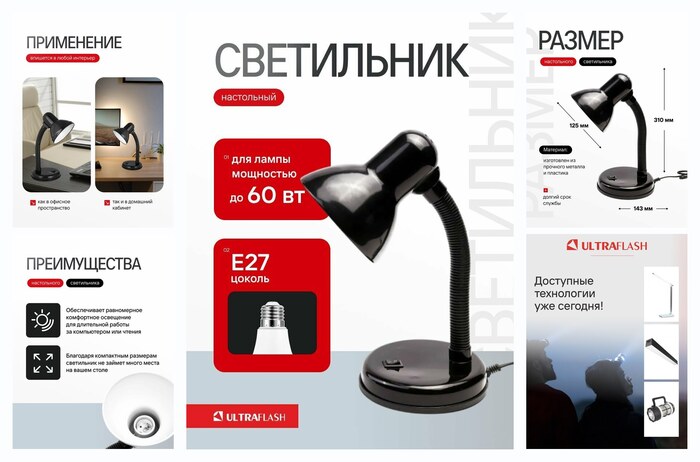 ����� ���������� Ultraflash , ������, ������ E27, �������� �� 60 ��