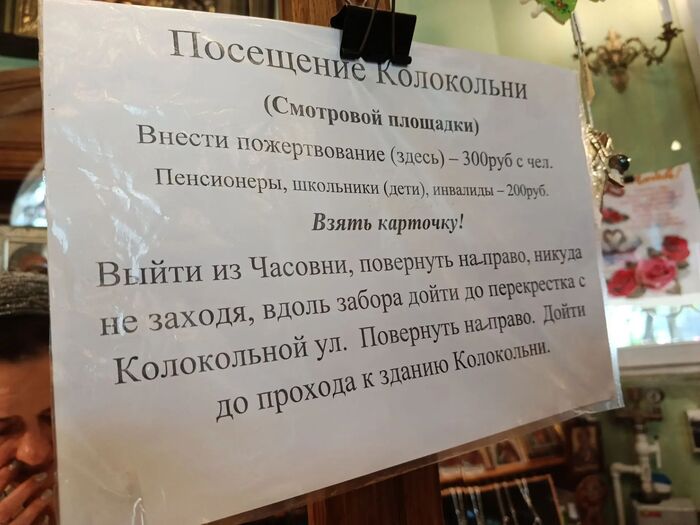 Условия посещения смотровой площадки.