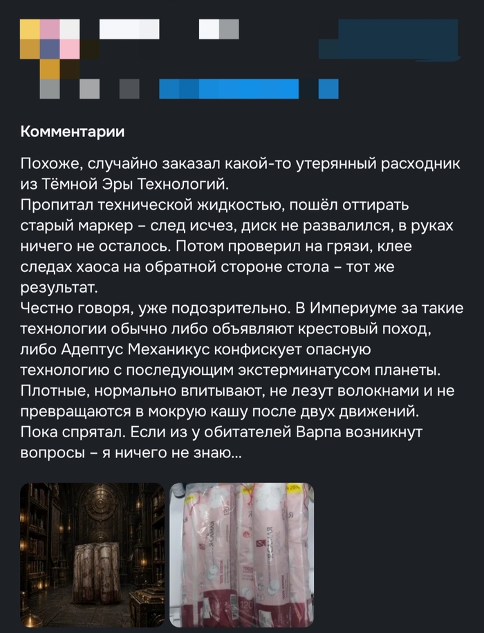 Утраченные технологии