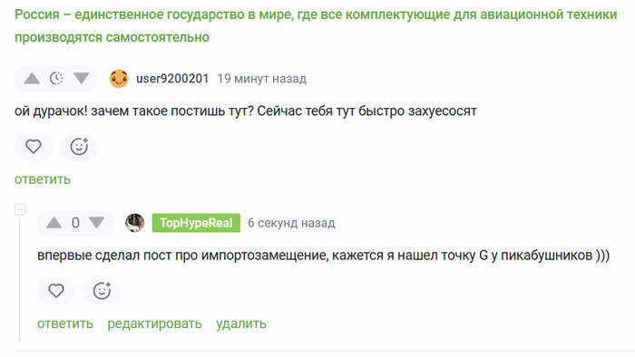 Камент дня