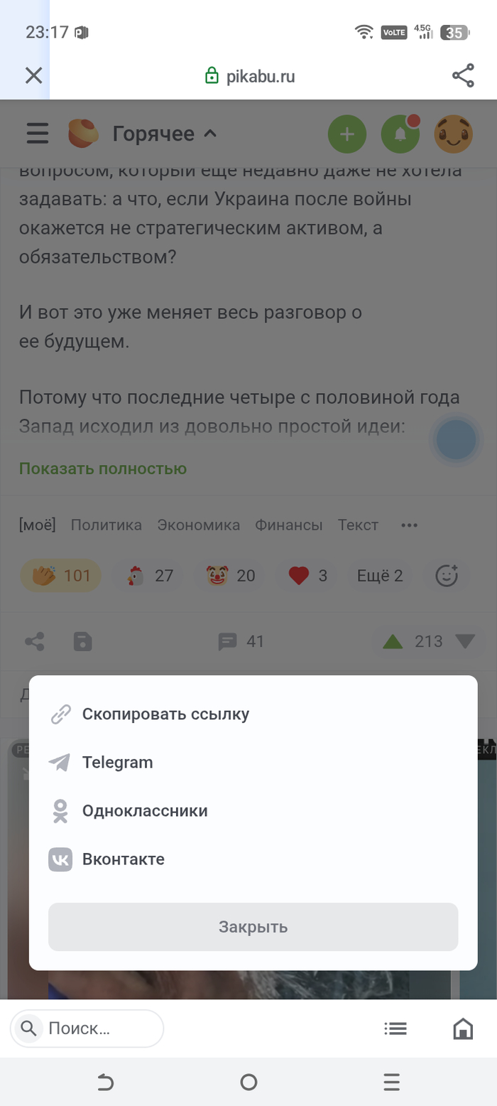 Почему пост невозможно сохранить в max