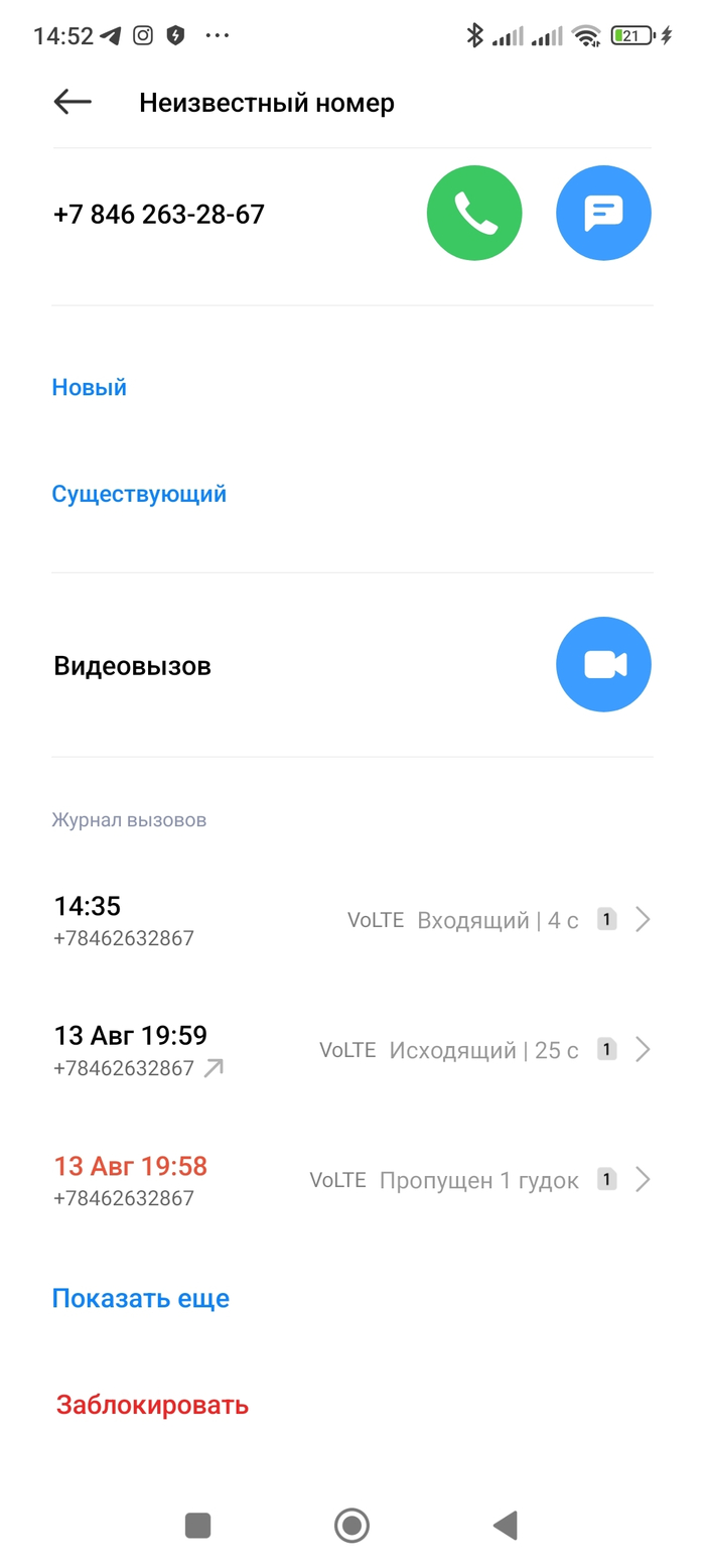 1 гудок... денег нет у ростелекома раз "бомжа" скидывают?
