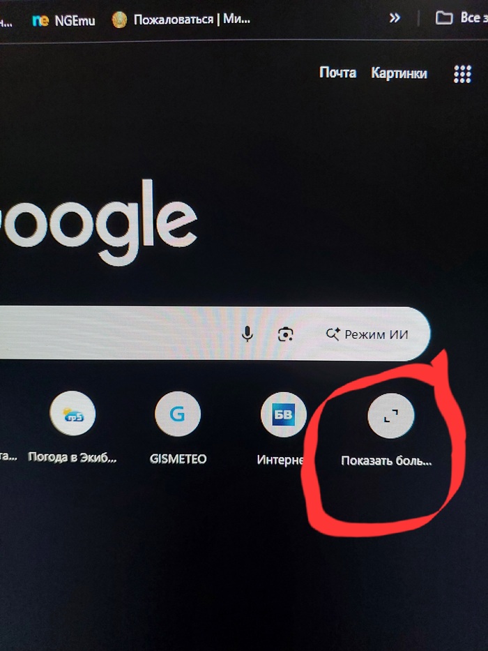 В отличии от Гарольда, Google ничего не скрывает!