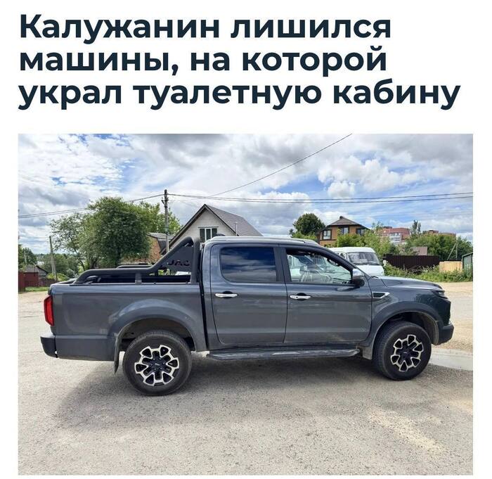 Мужик лишился авто за 3 мульта из-за туалета