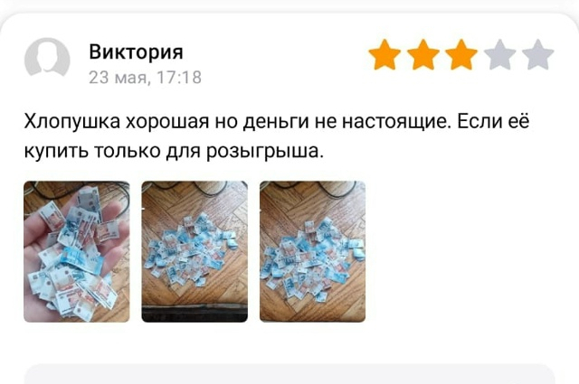 Вот черт!