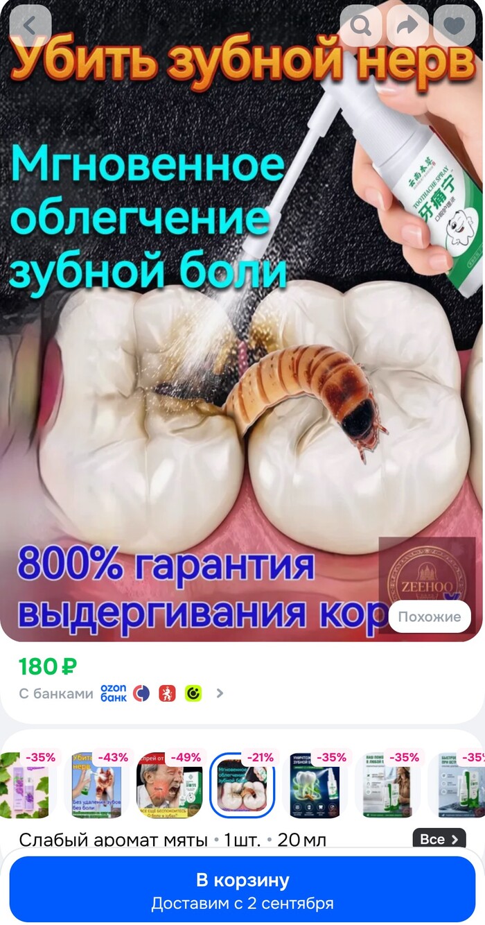 Это не берём, 80% гарантия