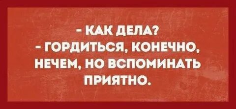 О том, что стыдно рассказать)