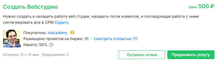 Найден "мамкин бизнесмен" 80-lvl