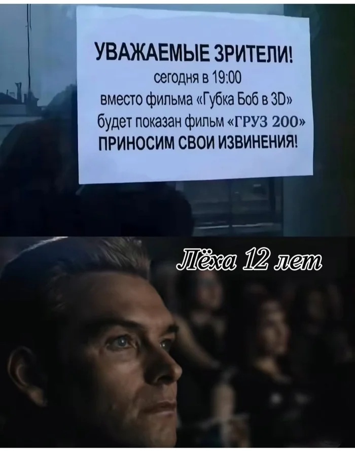 Новинка кино