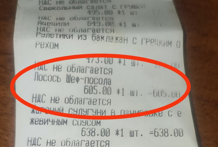 Ну как пример - цена в счете