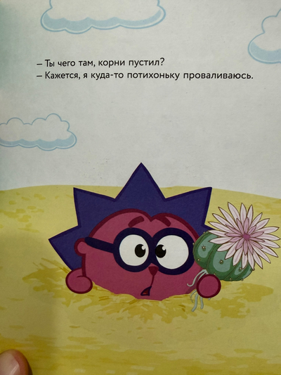Иллюстрация к комментарию