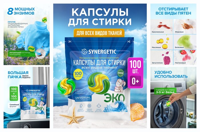 ������� ��� ������ SYNERGETIC UNIVERSAL, 100 ��, ������� ������ �����, ������ �����, ������������� �������
