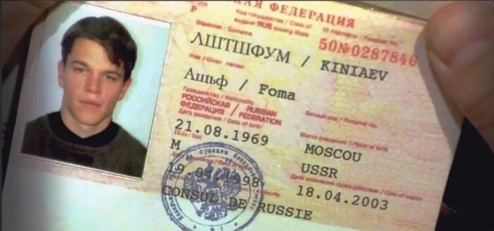С Днем Рождения Фома