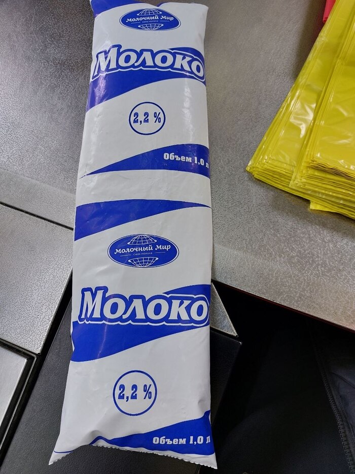 Мне двухлитровый пакет 👉 литрового молока... Ну, пожалуйста-пожалуйста 😊!