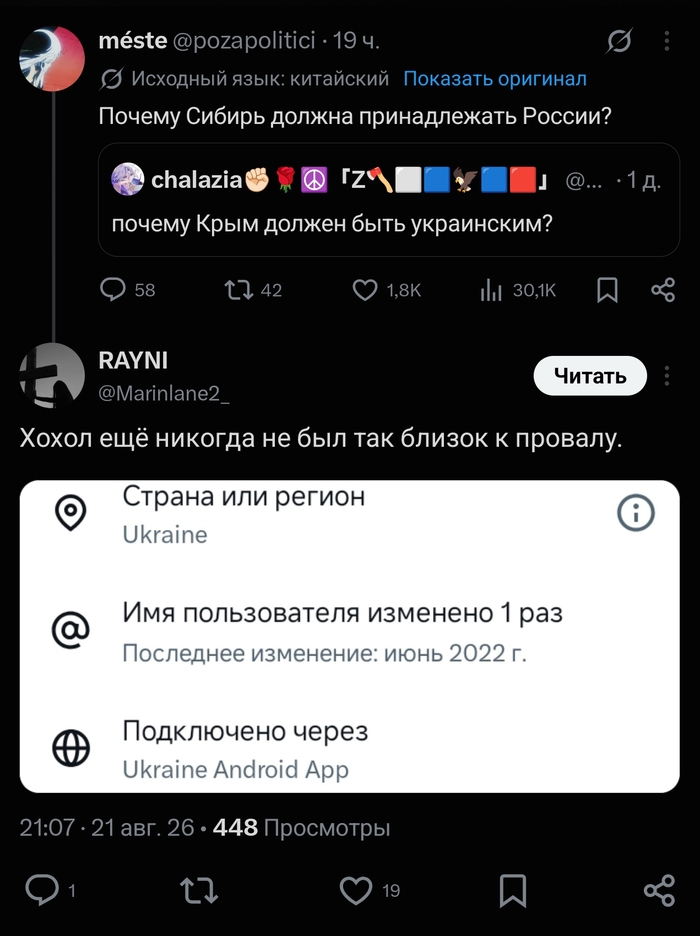 История о том, как у китайца чуб вылез