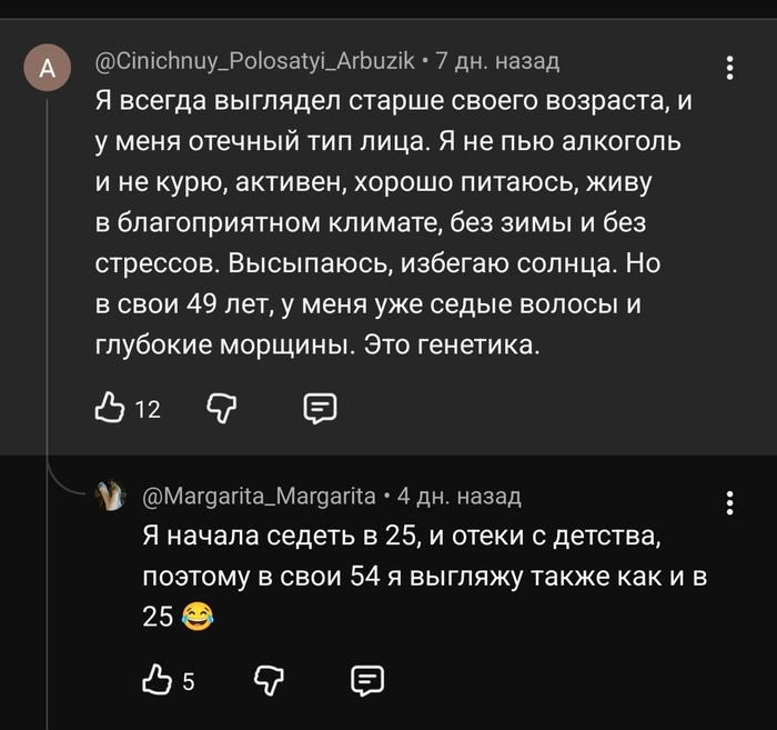 Мои года - моё богатство?