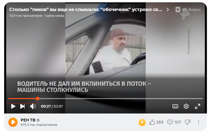 «Аристократия помойки» на дороге