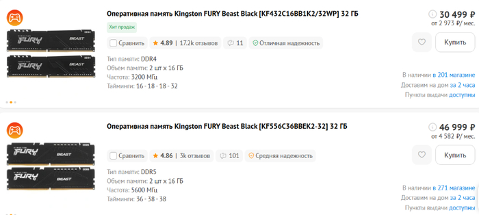 DDR4 DDR5