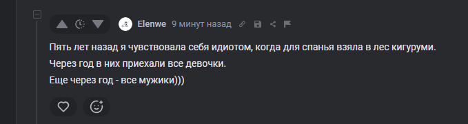 Стадное чувство