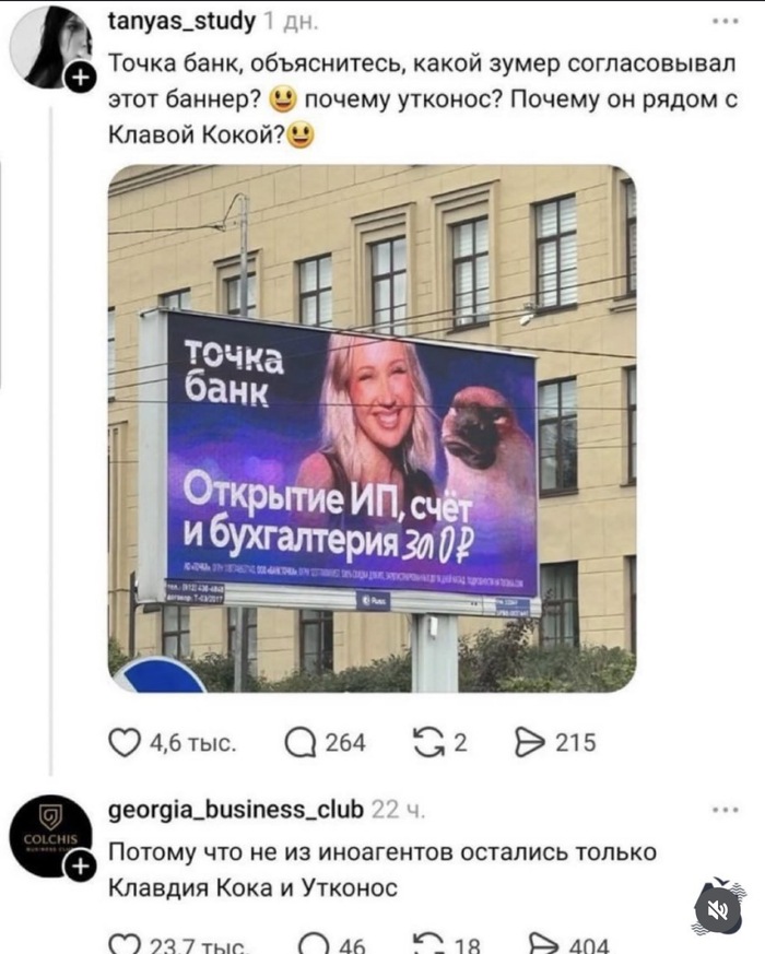 Точно банк