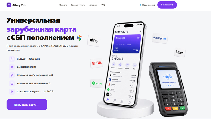 Aifory Pro � ��������� ����������� ����� ��� ������ � ���������.