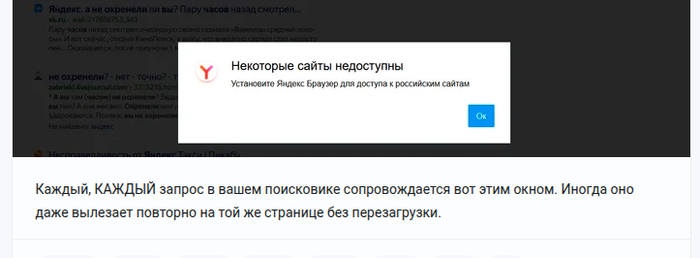 Ответ на пост «Яндекс, вы не обнаглели часом?»