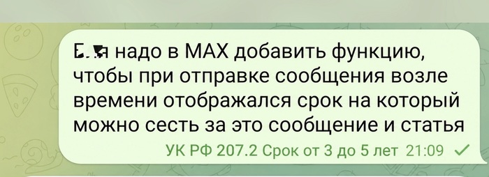 В тему нового