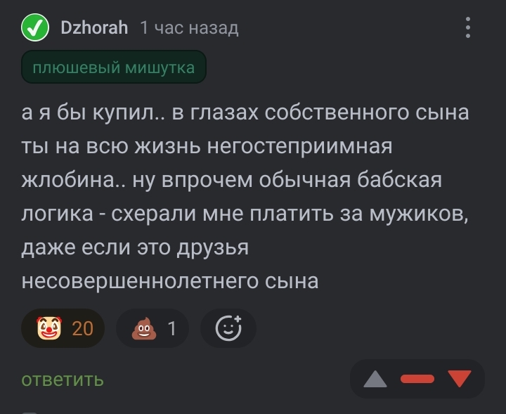 Ответ Kinodom в «КАК Я РАЗРУШИЛ КАРЬЕРУ КОЛЛЕГИ ИЗ-ЗА КРЕСЛА» - Моё, Истории из жизни, Конфликт, Ответ на пост, Текст, Волна постов, Мат