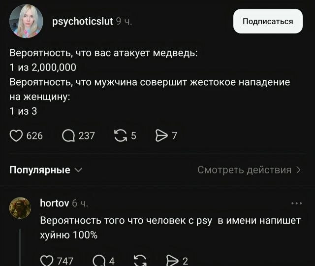 Ох уж это профессиональное мнение "психологов"