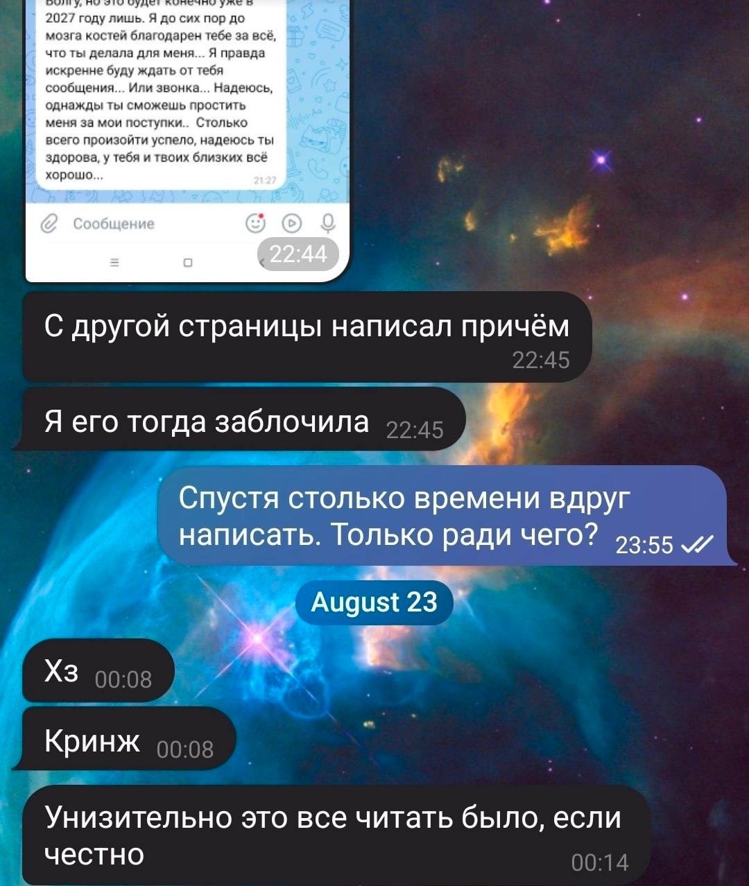Унижение - Реальность, Унижение, Бывшие, Длиннопост