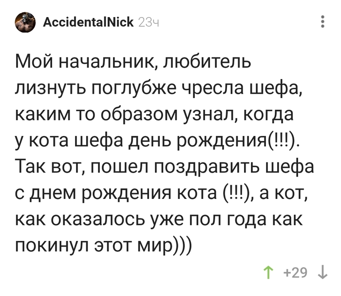 Облажался