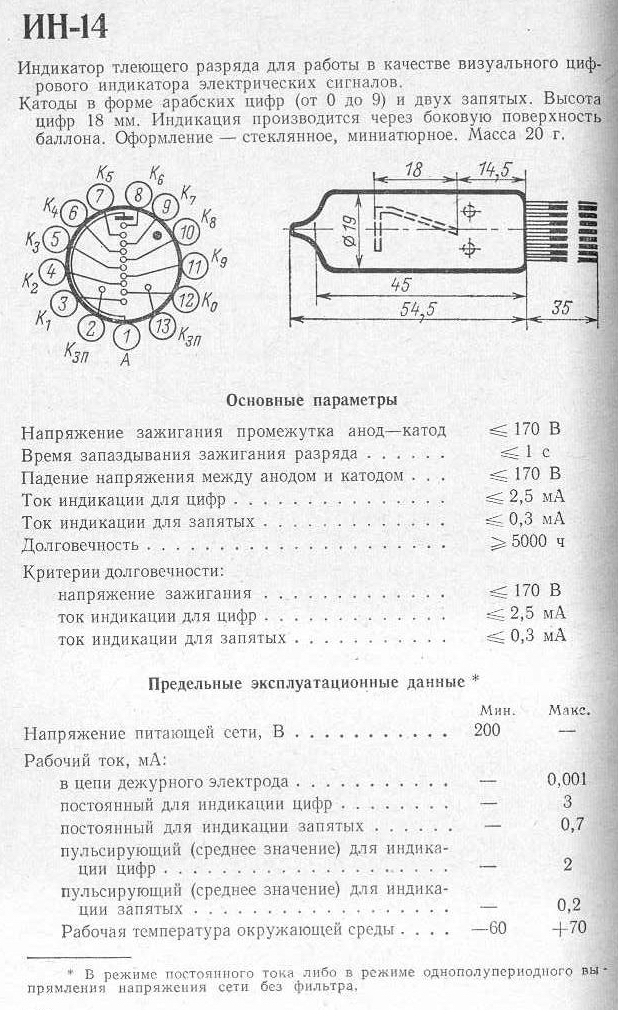 WatchIN: часы на ESP32. Часть 1: Высоковольтного источник питания
