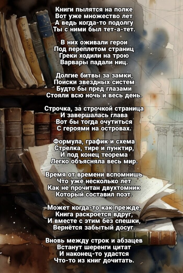 Книги пылятся на полке
