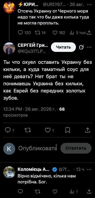 Ответ на пост «Турецкий судовладелец: Да какое вообще Украина имеет право атаковать суда Турции»