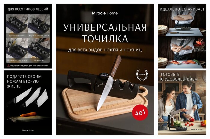 Точилка для ножей и ножниц универсальная механическая заточка