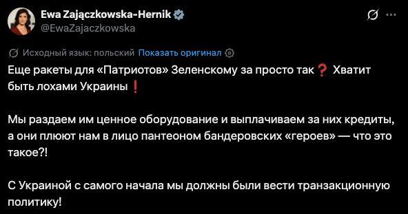 «Хватит быть лохами Украины»: в Польше зазвучал голос здравого смысла
