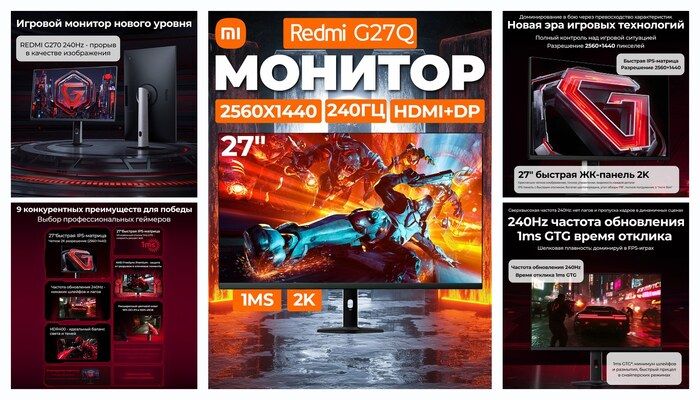 Монитор Xiaomi Redmi G27Q 240Hz (P27QDA-RG) версия CN, черный