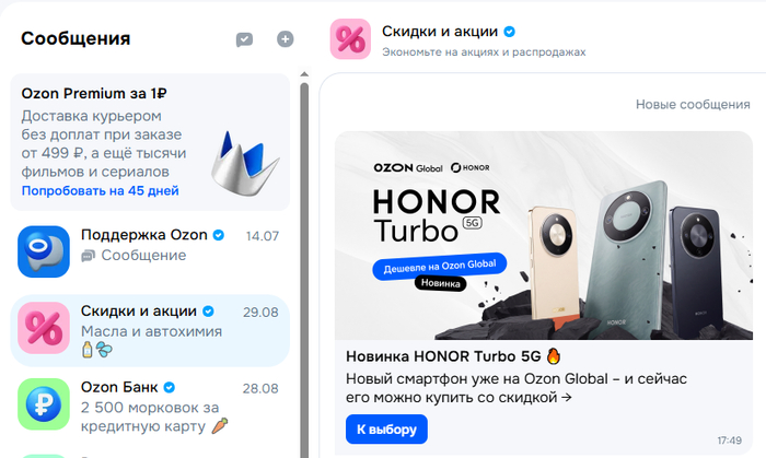 Рекомендации от Озон и иже с ними...