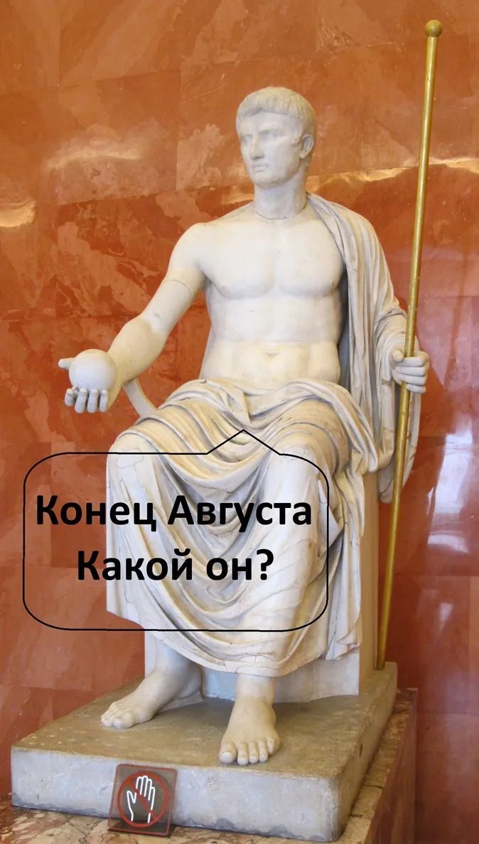 Минутка истории