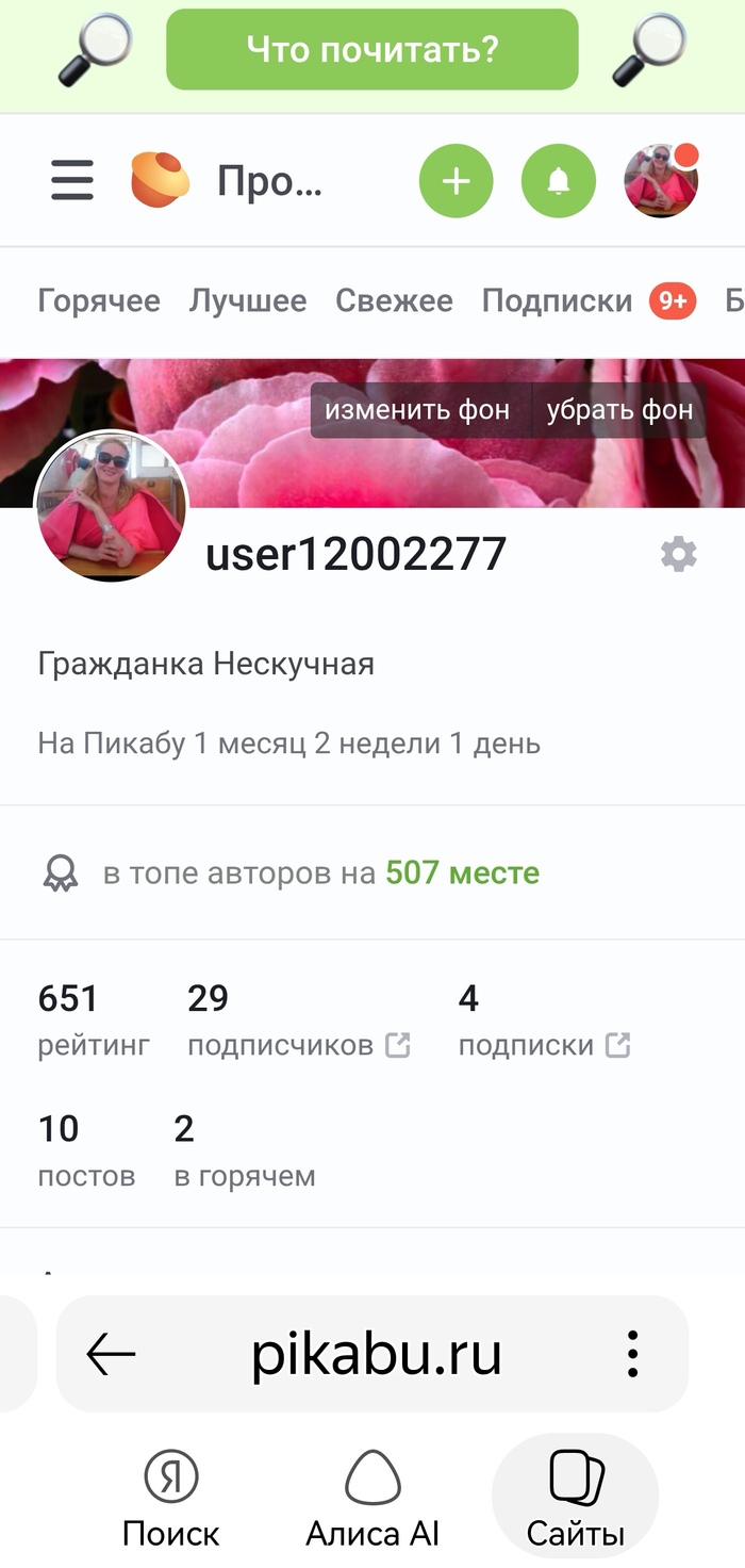 Глава 11. Как министр Храпунов и 2 солидных кавалера -- Ползунков и Бахилов сделали из меня топ-блогера-сатирика