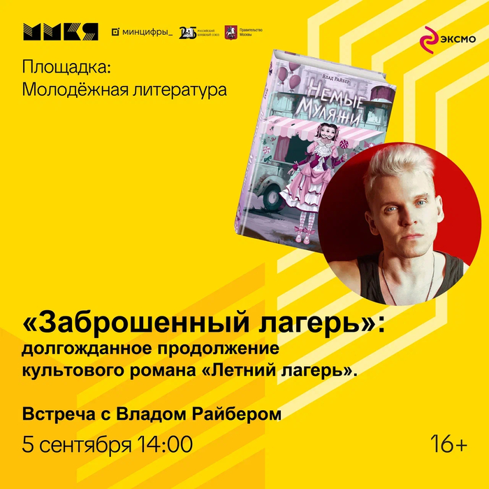 5 дней, 2 стенда, десятки новинок: книжная вселенная Эксмо на ММКЯ