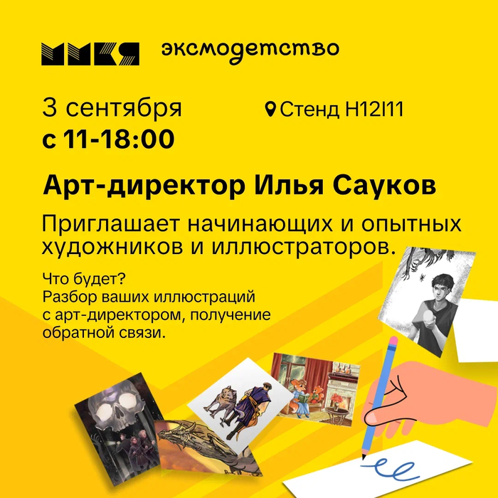 5 дней, 2 стенда, десятки новинок: книжная вселенная Эксмо на ММКЯ