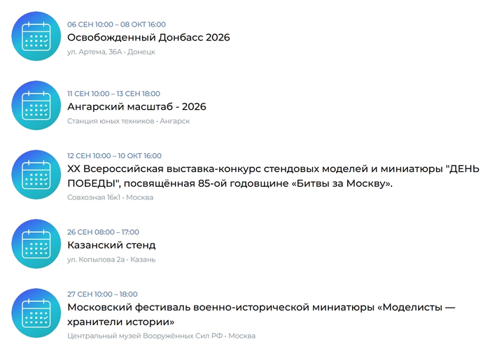 Мероприятия в сентябре 2026