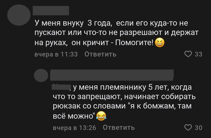 Бунт