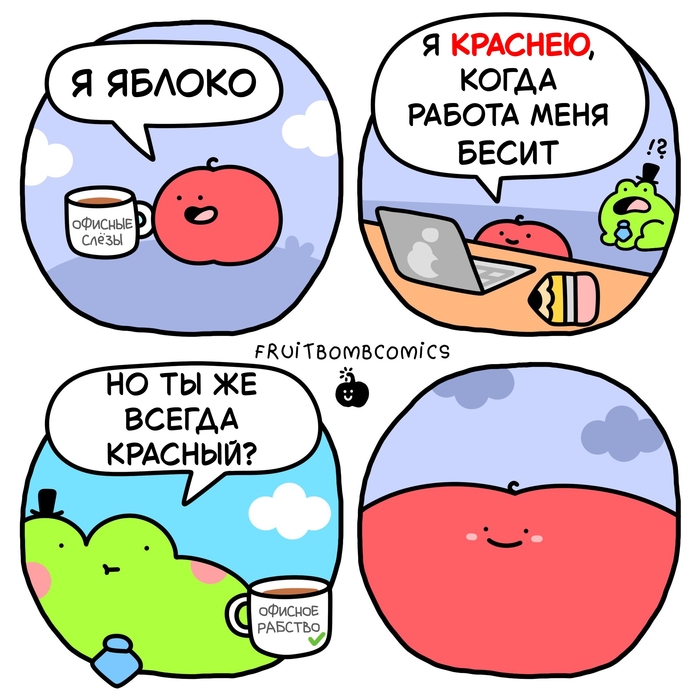 Красный