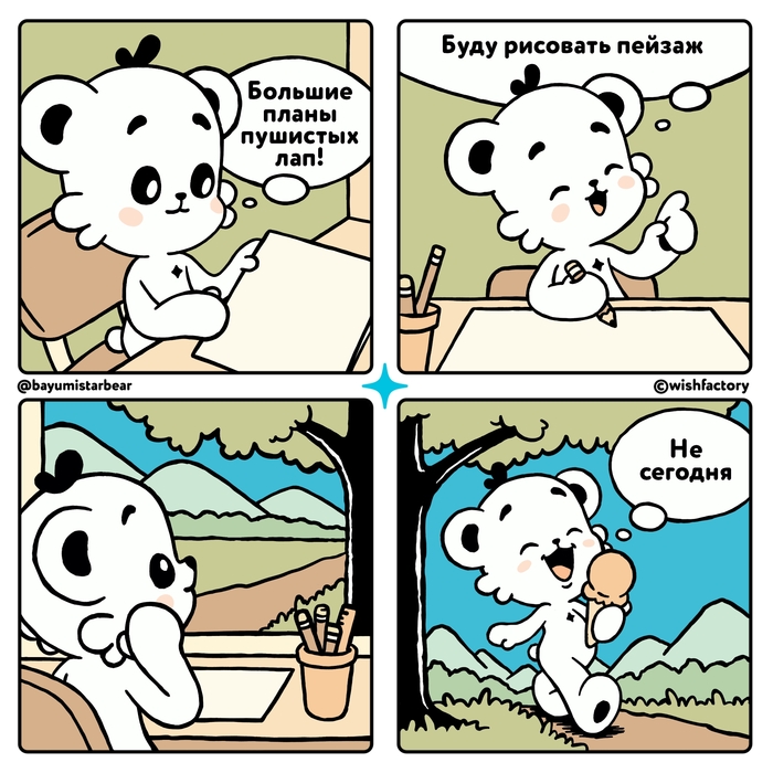 Не откладывай на завтра то, что можешь сделать послезавтра!