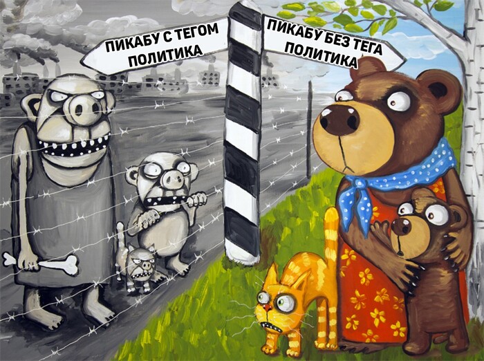 С красно-белым срачем та же тема)