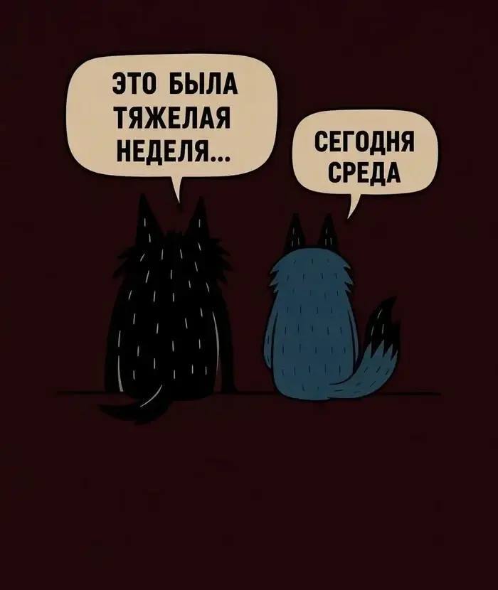 Эх…