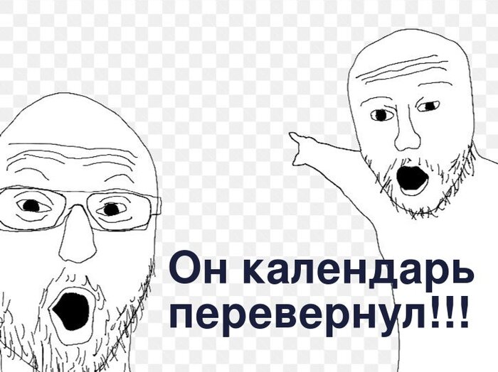 Он сделал это